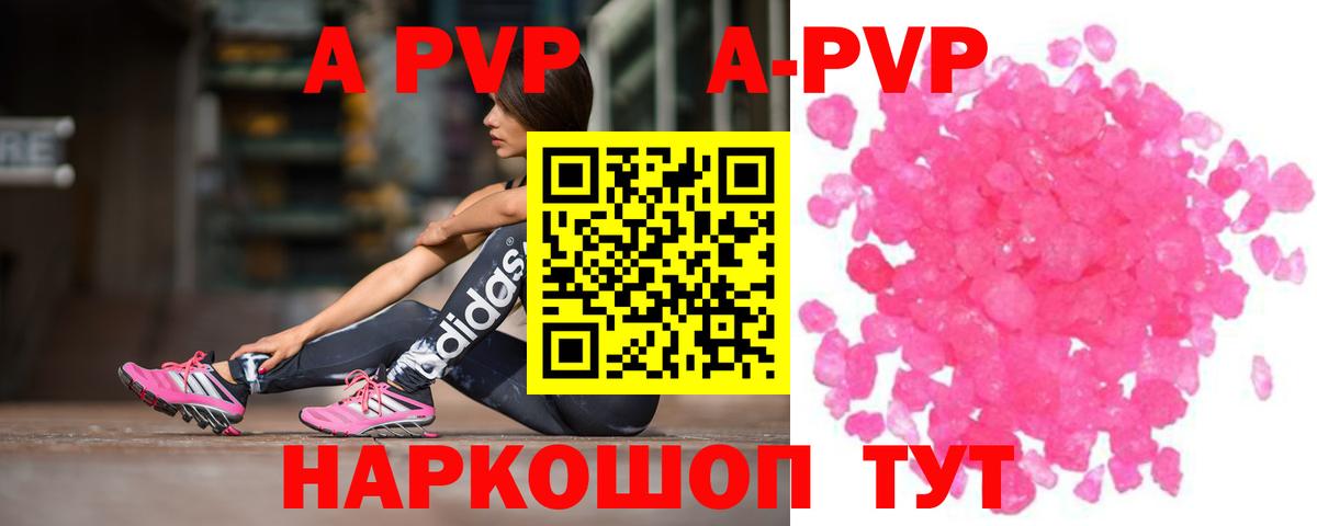 Alpha PVP СК КРИС  APVP крисы CK  Вход с VPN  А ПВП Соль  Костомукша 