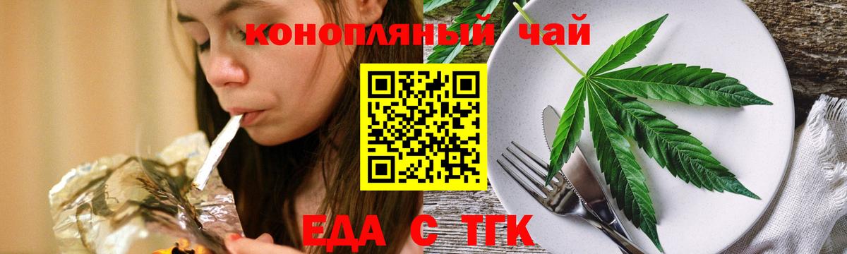 Костомукша  Cannafood марихуана  Вход с VPN 