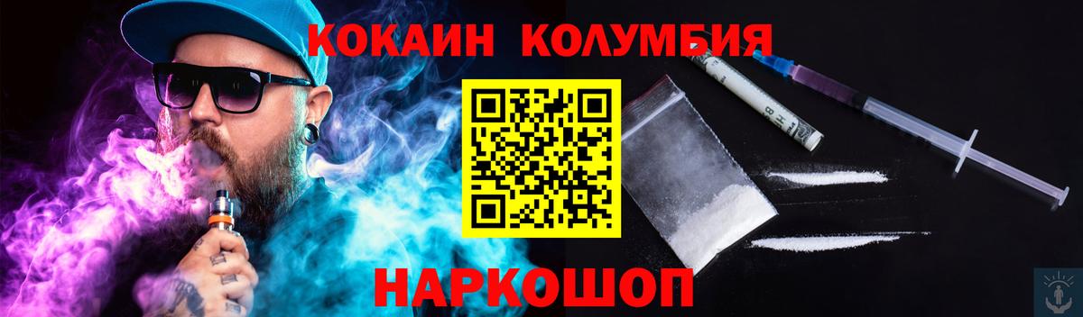 COCAIN 98%  Вход с VPN  продажа наркотиков  Костомукша  КОКАИН 