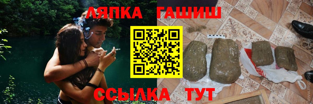 ГАШ Premium  Вход с VPN  ГАШ Ice-O-Lator  Костомукша 