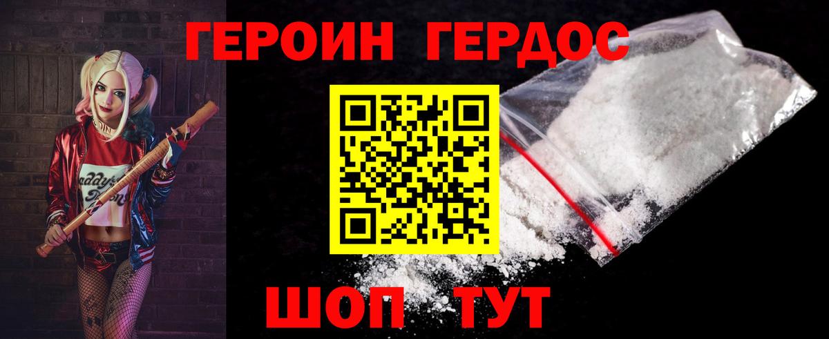 Костомукша  Героин Heroin  Вход с VPN 