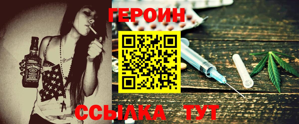 ГЕРОИН VHQ Костомукша