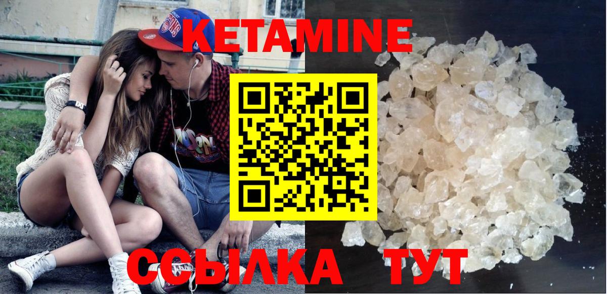 КЕТАМИН ketamine Костомукша