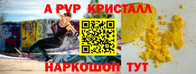 ALPHA-PVP Ефремов