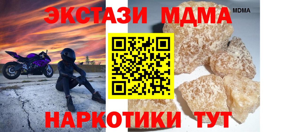 МДМА  Вход с VPN  MDMA молли  Костомукша  МДМА молли 