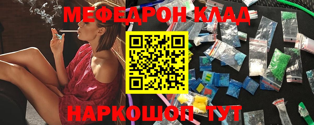 Костомукша  МЕФ кристаллы  МЕФ  Мефедрон 4 MMC  Вход с VPN 