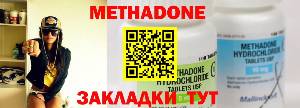 МЕТАДОН мёд  это наркотические препараты  MEGA зеркало  Костомукша  Вход с VPN  Метадон мёд 