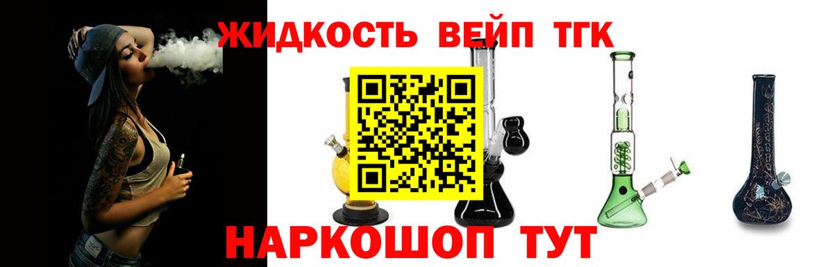 ТГК вейп с тгк Костомукша