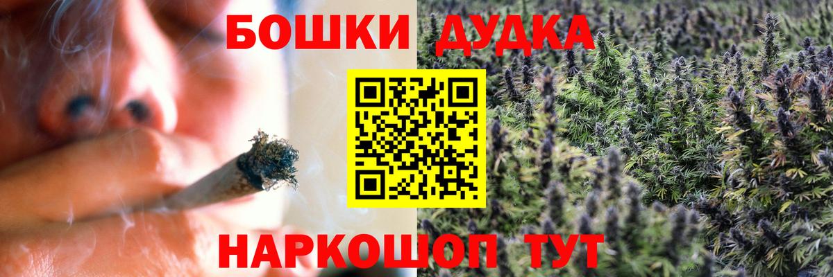 Бошки Шишки AK-47  Шишки марихуана индика  Вход с VPN  Костомукша 